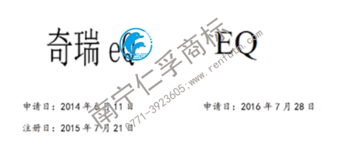 車界的奔馳”EQ“商標(biāo)對(duì)“奇瑞 eQ" 商標(biāo)是否構(gòu)成侵權(quán)？