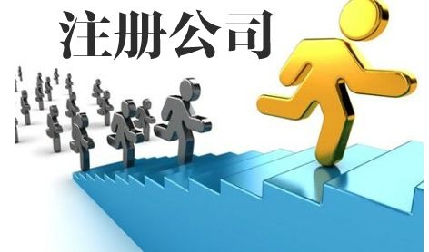 南寧注冊公司姓名時(shí)的幾點(diǎn)留意事項(xiàng)